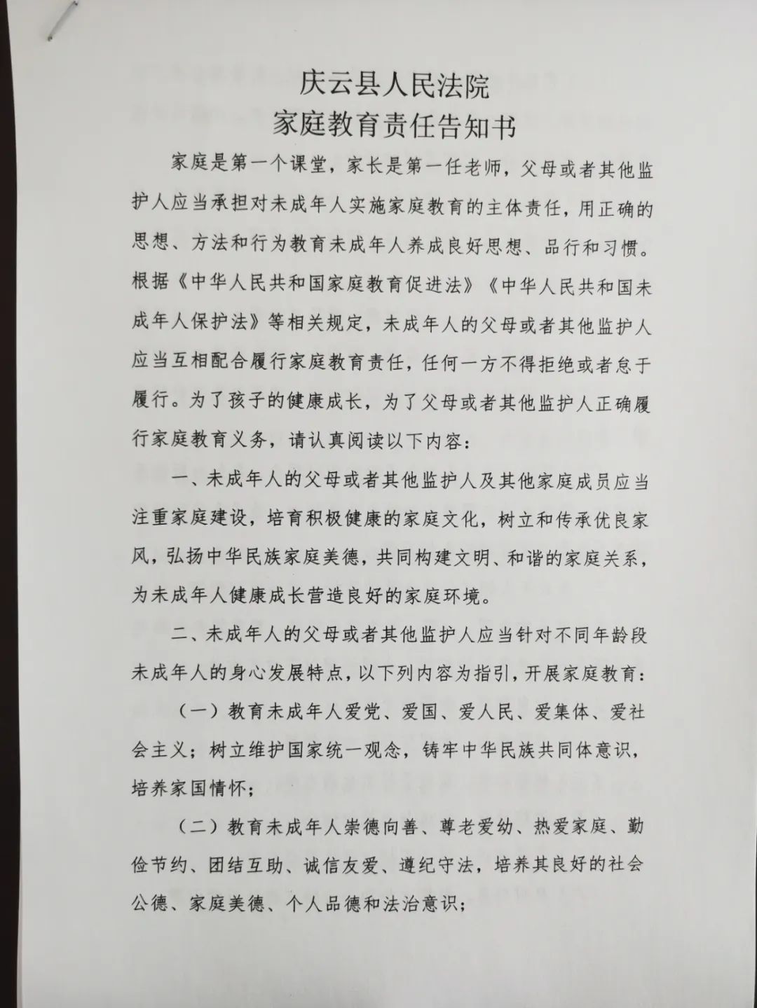 下一步,庆云法院将继续坚持"未成年权益最大化"的原则,持续开展未成年
