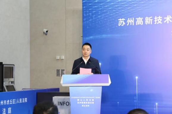 苏州市虎丘区人大常委会主任高晓东,市中院党组副书记,副院长韦炜共同