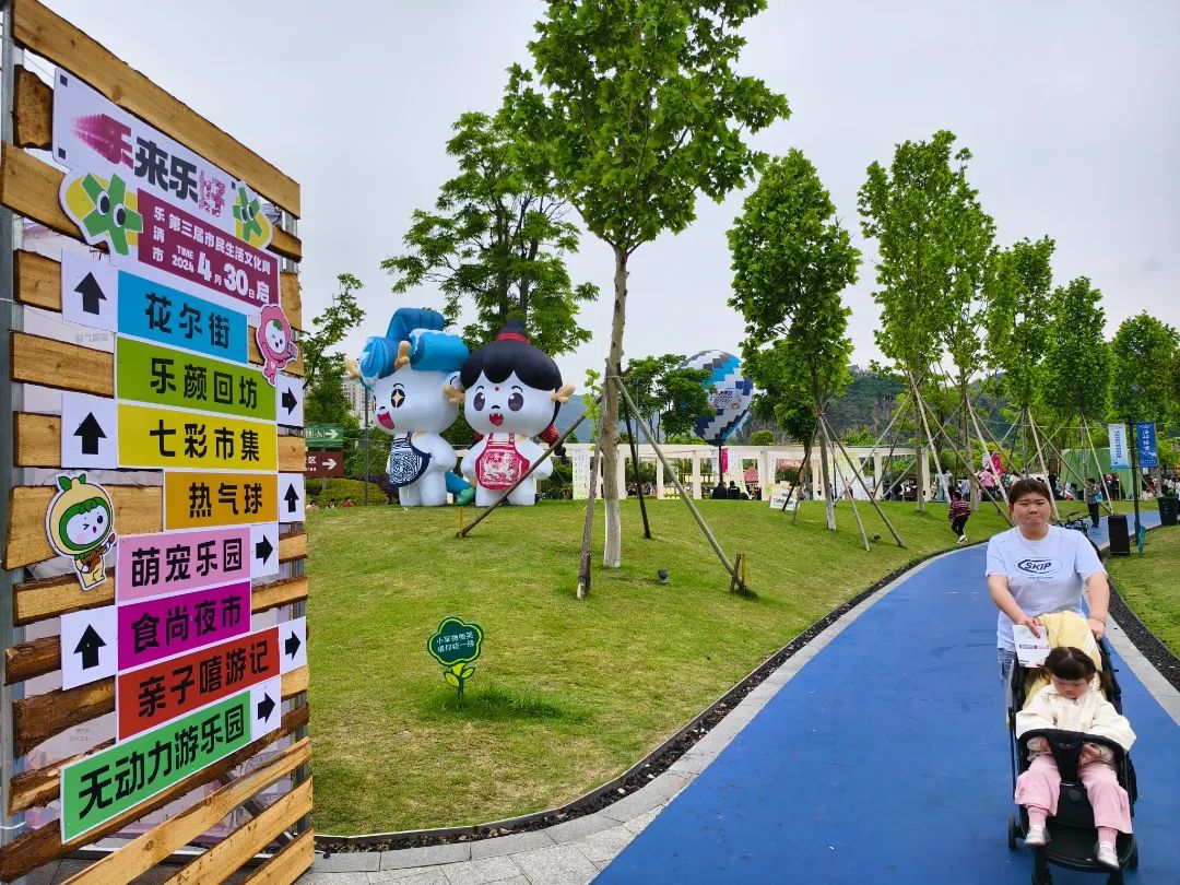 4月30日至5月5日,我市在宪法文化公园举办"乐来乐好"乐清市第三届市民