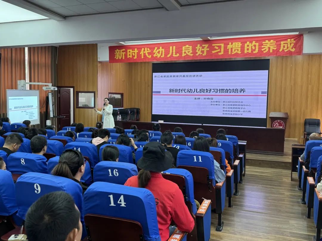 054月18日,季小媚老师在高湖镇中心幼儿园作题为《做情绪的主人,是