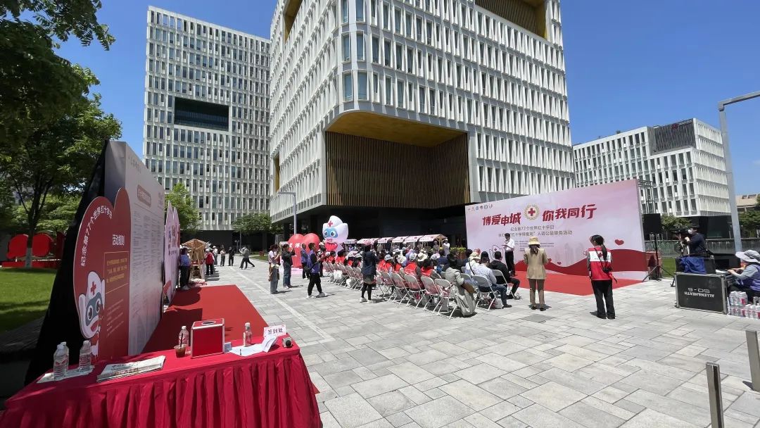 广场举办"博爱申城 你我同行——徐汇区红十字博爱周主题活动",上海