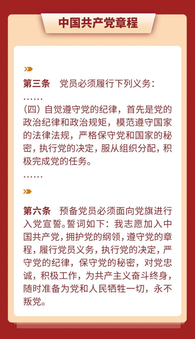 学条例 守党纪丨一图速览党纪党规中的这些保密要求_澎湃号·政务_澎