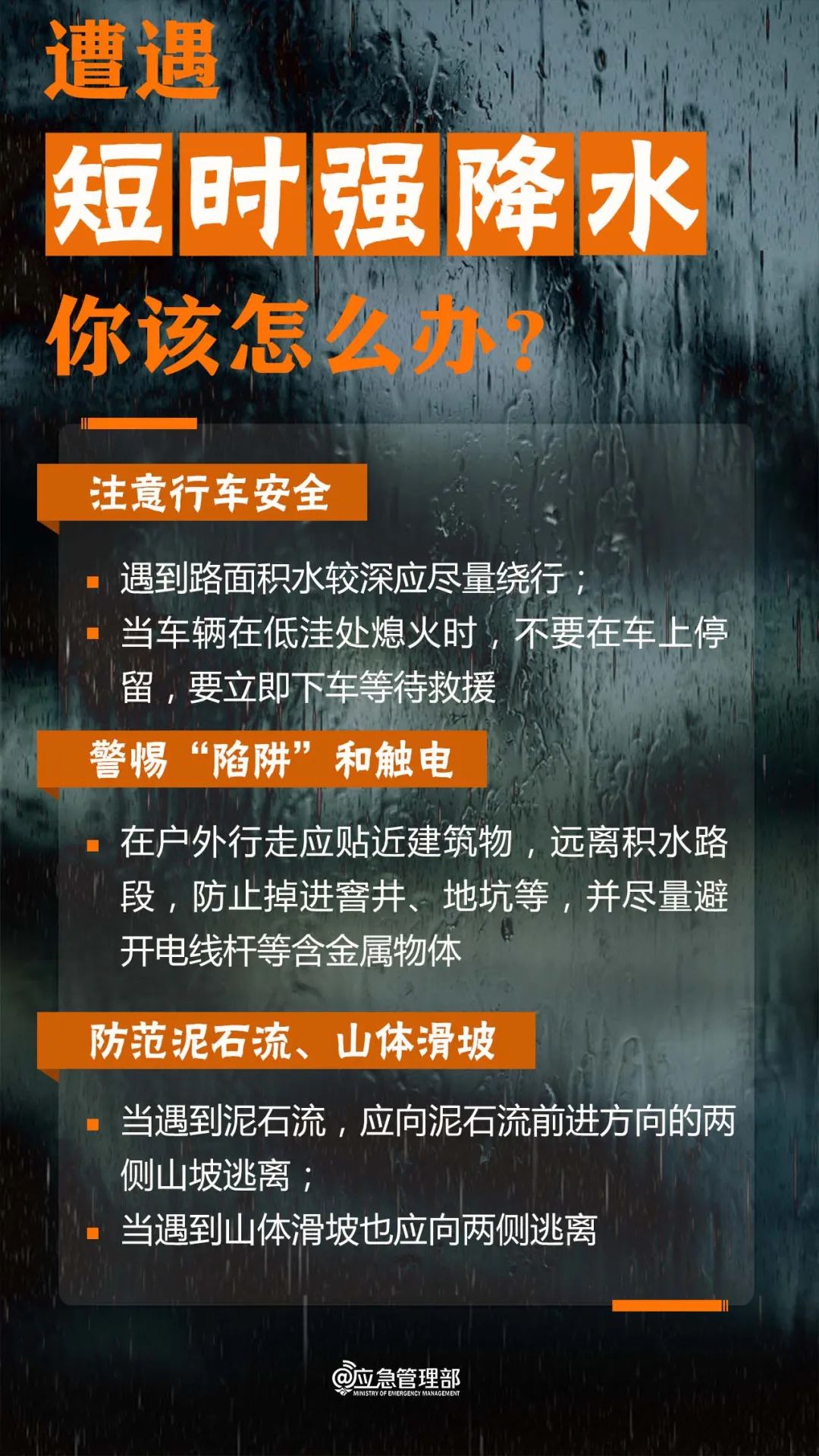 通江人,强对流天气来袭!这份防御指南,请收藏