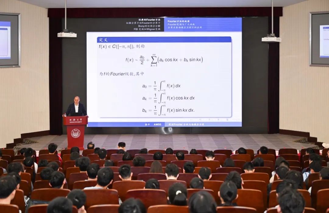 签约!同济大学"华罗庚数学科技英才班"揭牌