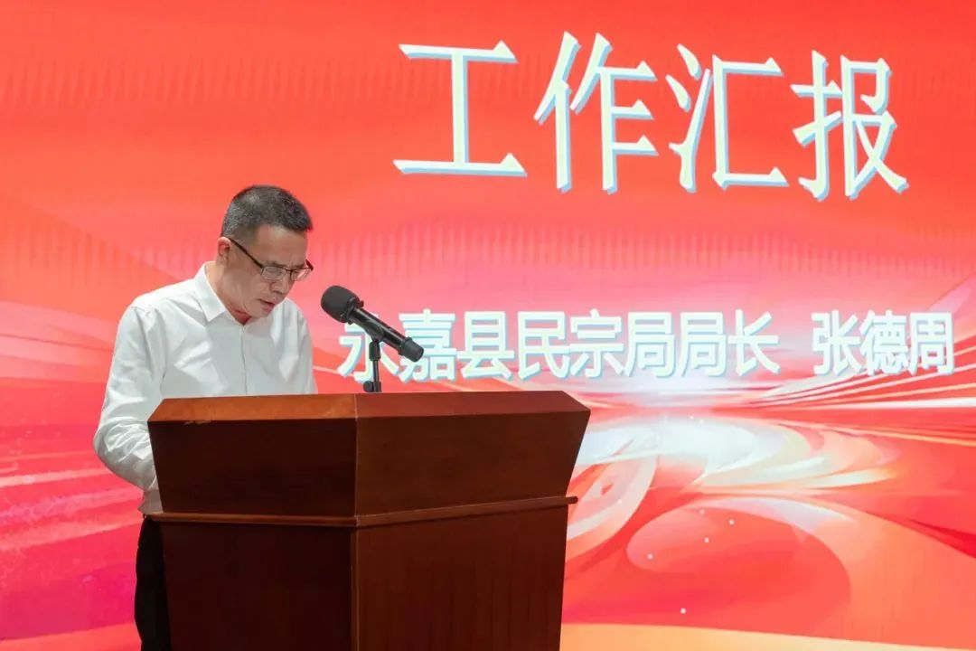 铸牢中华民族共同体意识示范先行暨年度民族工作谋划推进会在永嘉召开