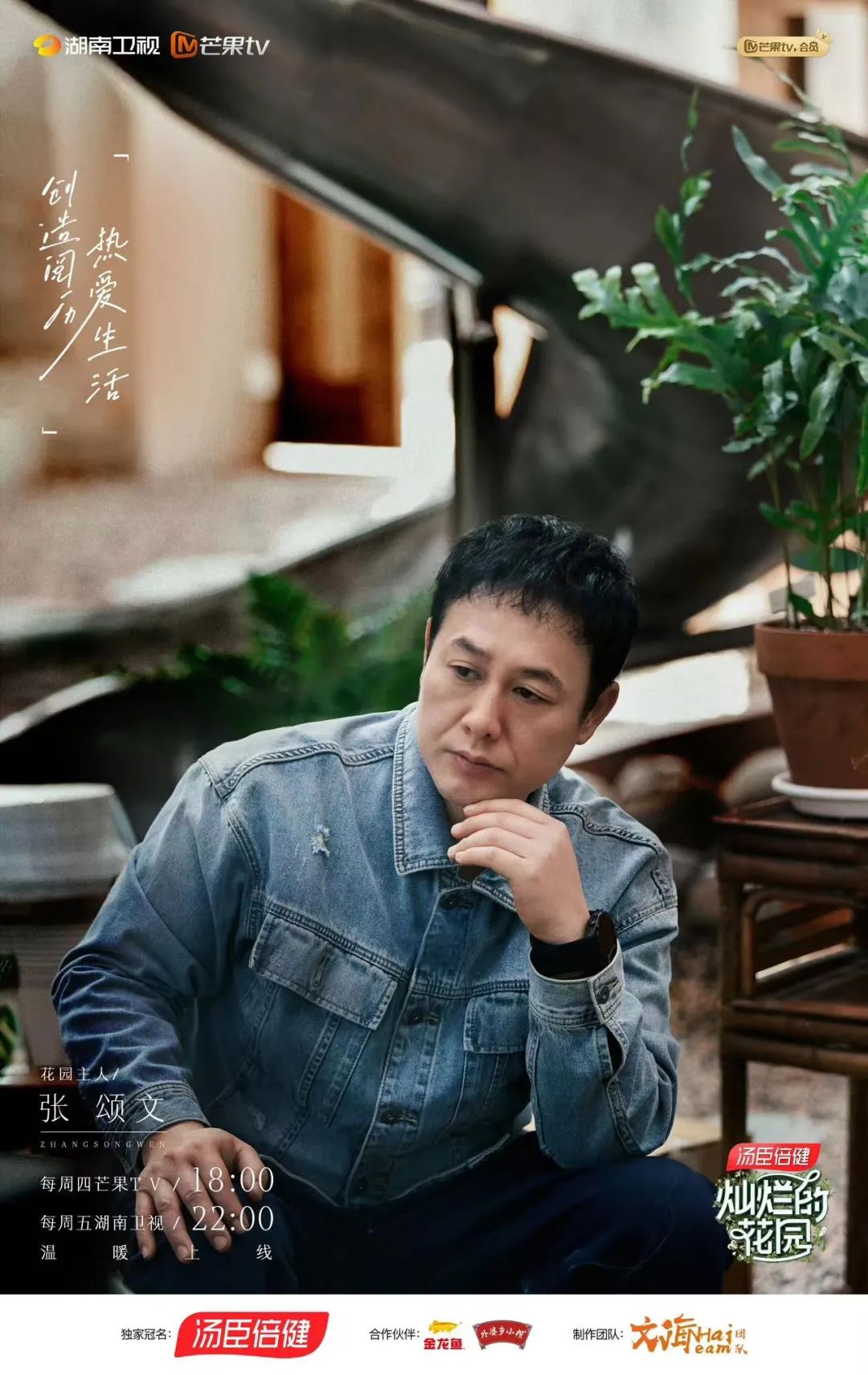 芒果再出s ,张颂文能破慢综"七年之痒"吗?