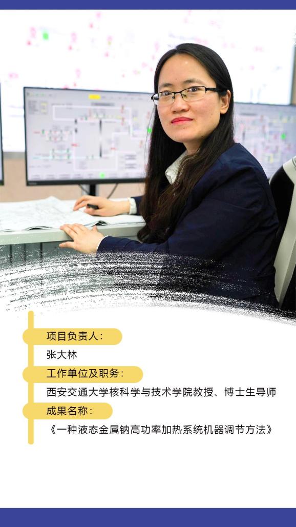 科技前沿"她"创力 | 2024中关村论坛全球科技女性创新论坛百项成果