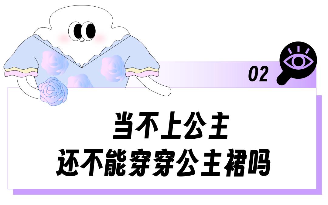 "重生几次才有条件天天穿",这神裙扎得浑身刺挠打工人也抢着买?
