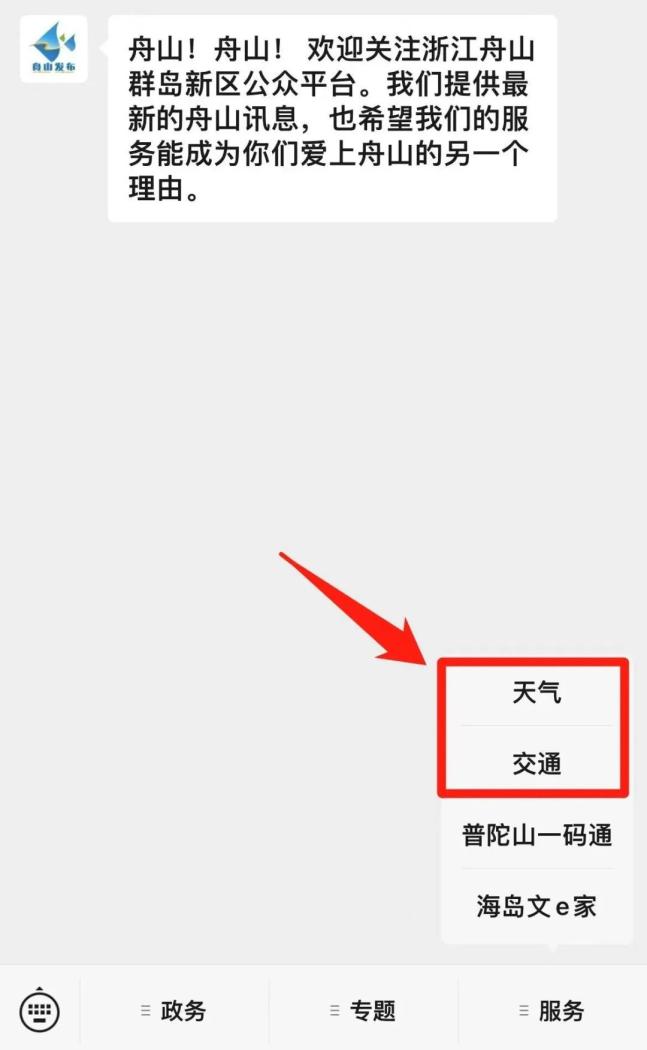 舟山天气将有变!