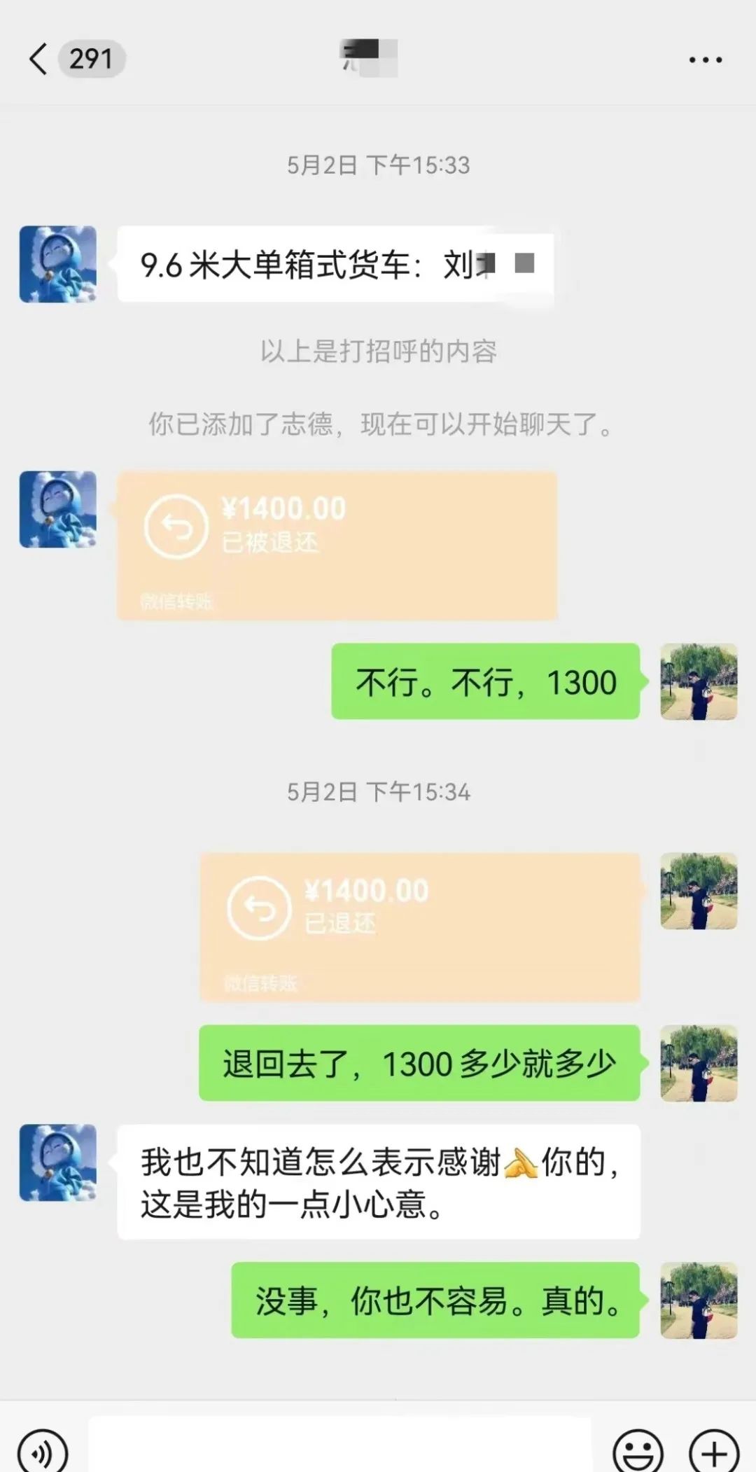好暖!西安绕城高速收费员主动帮司机垫付1300元