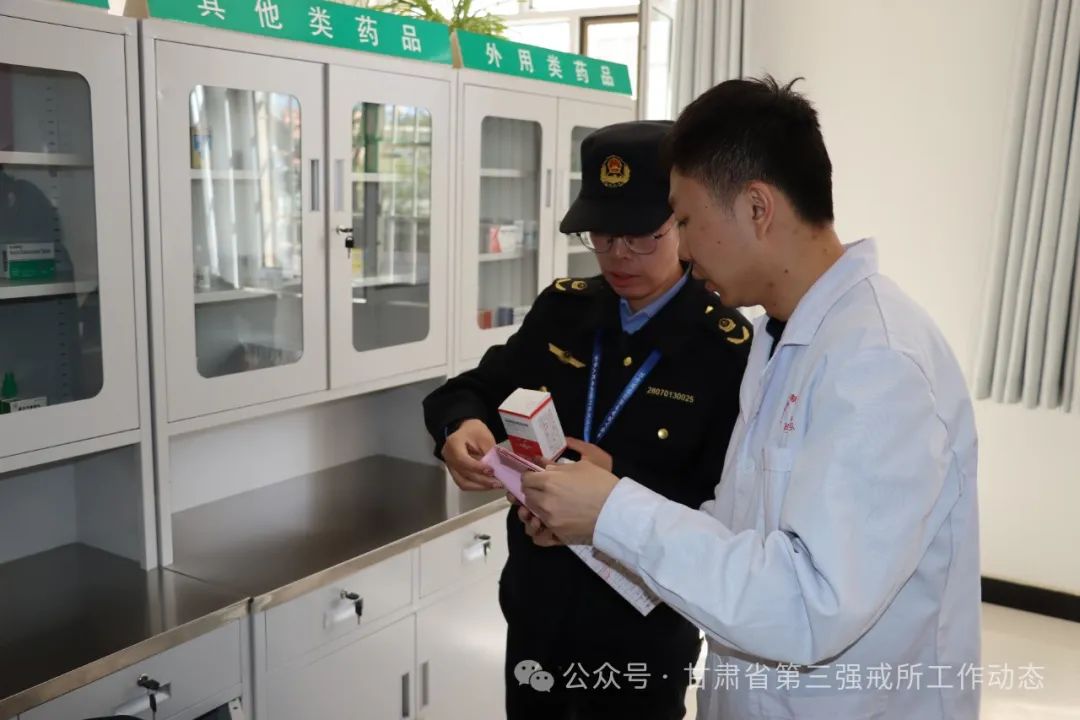 甘肃省第三强制隔离戒毒所邀请张掖市甘州区食品药品监督管理部门来所