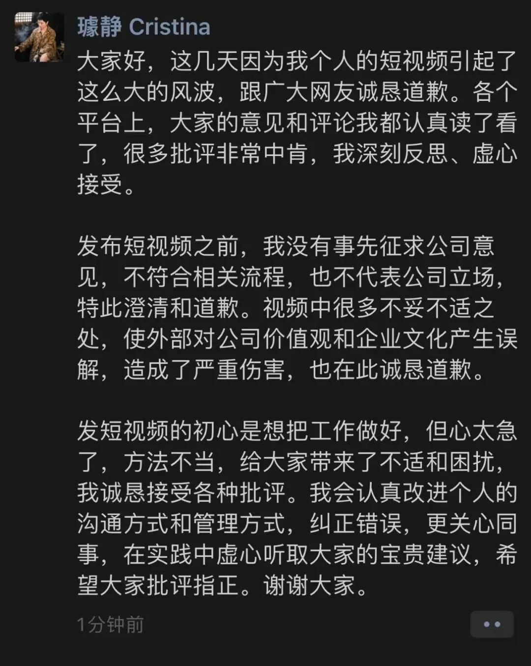 百度副总裁清空抖音账号，“秒批员工离职申请”等言论惹争议_北京时间