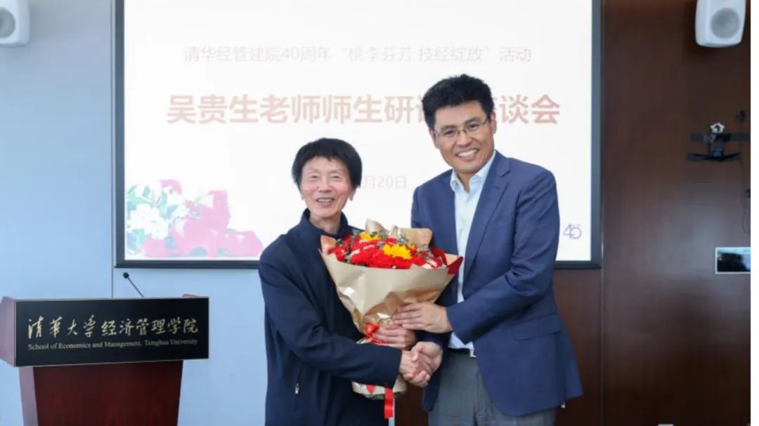 吴贵生老师师生研讨座谈会举行丨"桃李芬芳"系列活动_澎湃号·政务