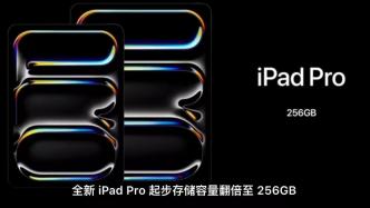 iPad廣告史詩級翻車，蘋果首次為廣告道歉