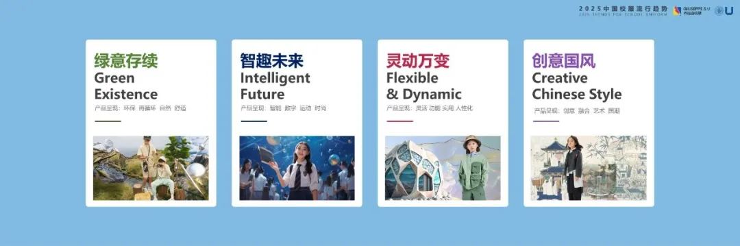 这些时尚的校服,你喜欢哪一款?