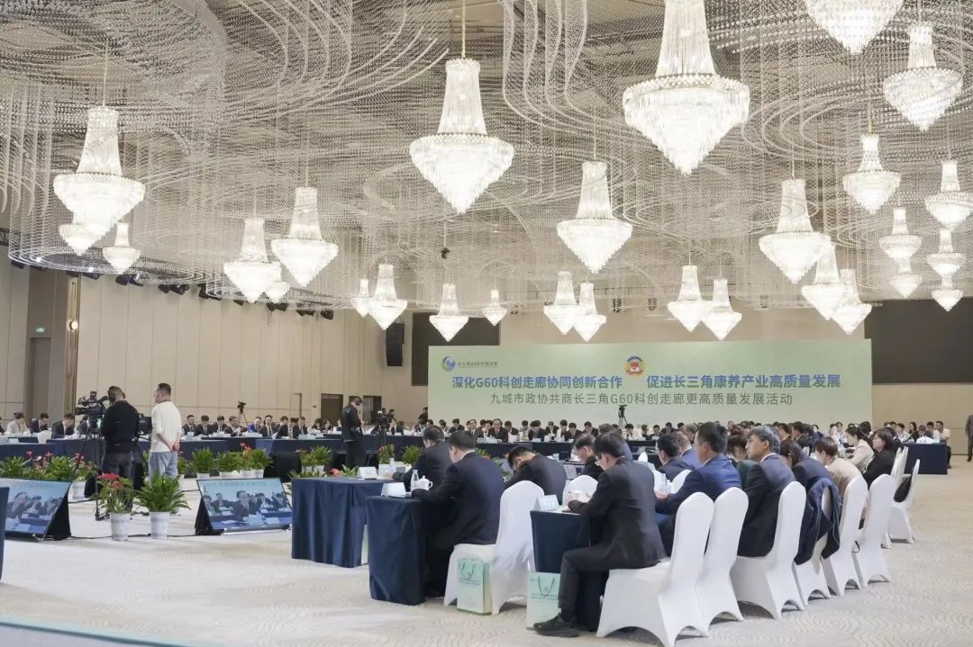 推动长三角康养产业一体化发展,九城市政协集聚宣城建言献策