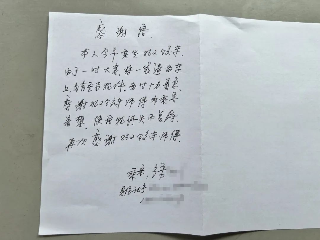 手串,房地产合同全落在车上.