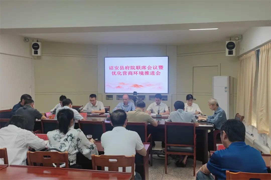 诏安县法院与县政府召开联席会议暨优化法治化营商环境推进会