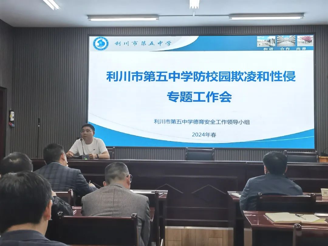市第五高级中