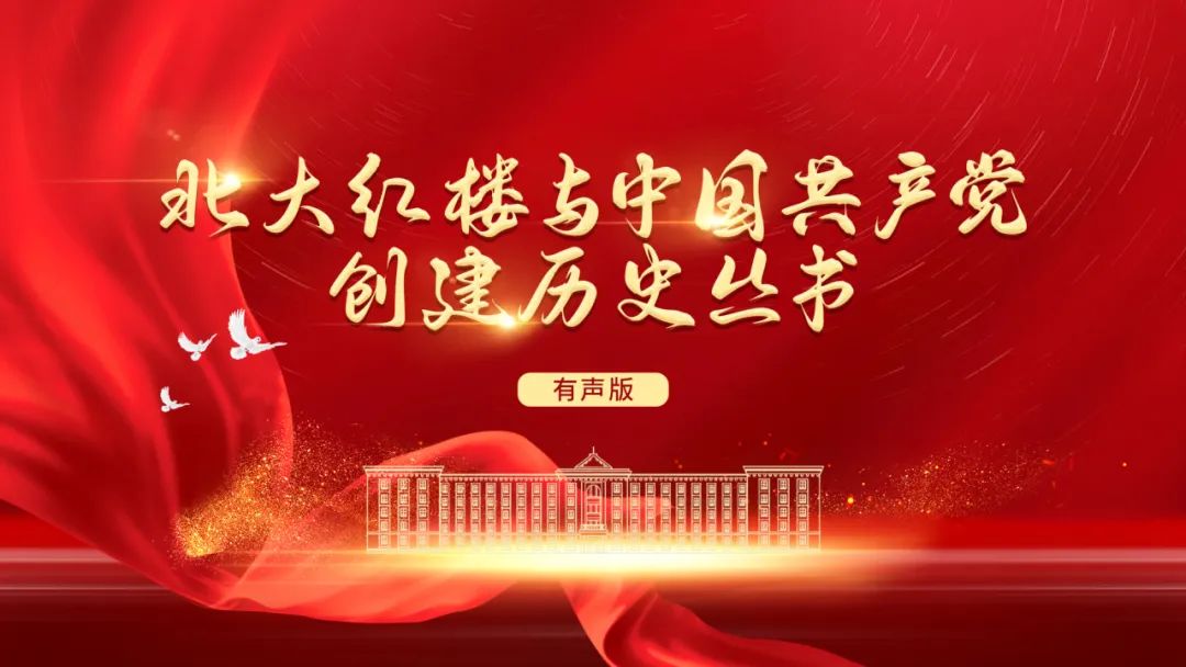 耳畔好书|《红楼风云人物》(第7期)