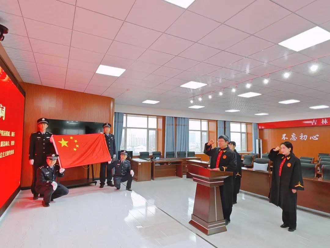 "解锁新身份"——吉铁法院举行入额法官宪法宣誓仪式