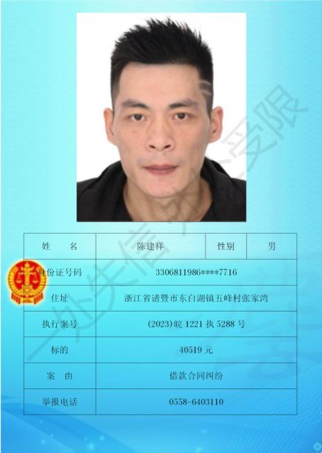 临泉县人民法院以上名单信息以全国法院失信被执行人名单信息公布与