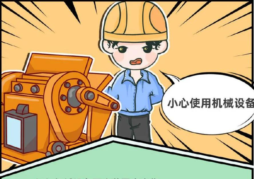 物体打击漫画图片