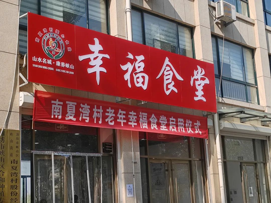 职工餐厅门头图片