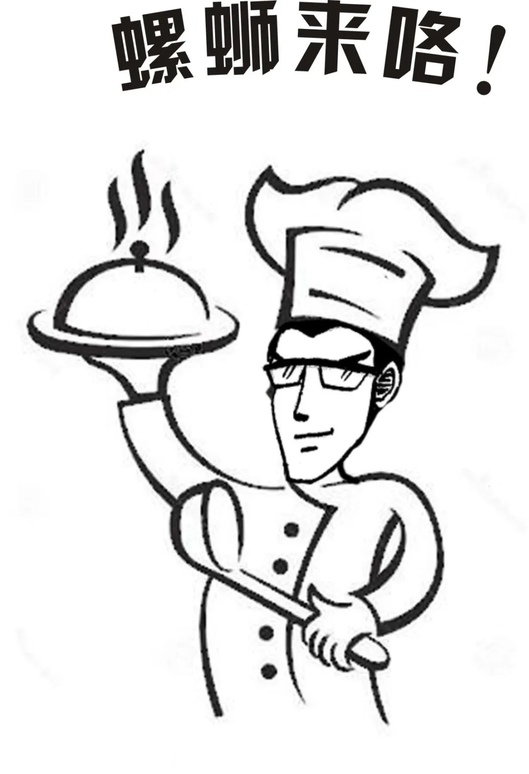 【金小博说】嗍它,嗦它与gui它,qia它,"螺蛳 三花"算不算金山滋味的