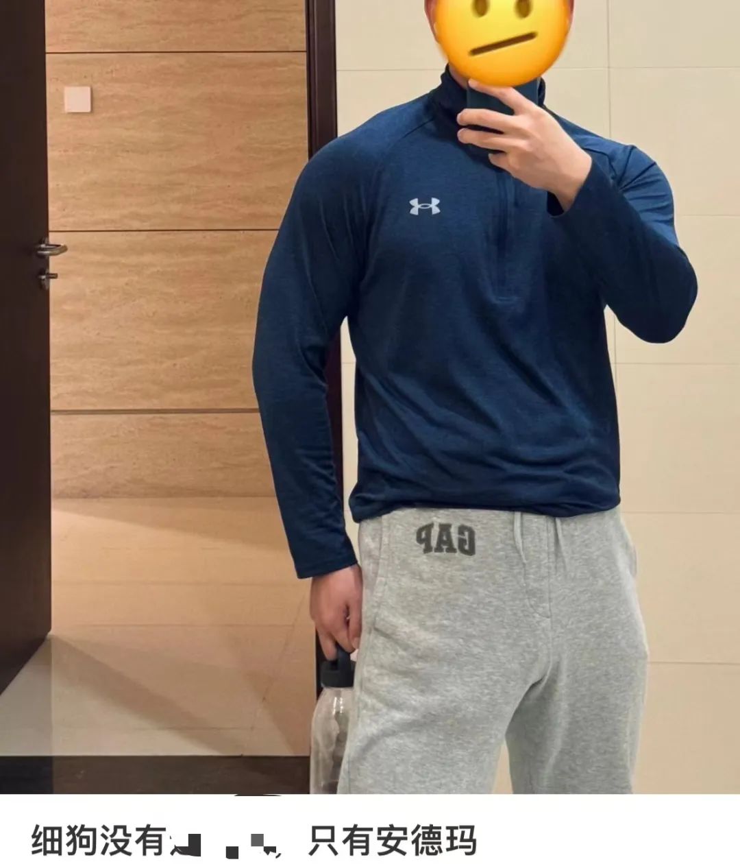 "穿上安德玛,你几乎只能出现在上下班的路上以及健身房,大家总会默认