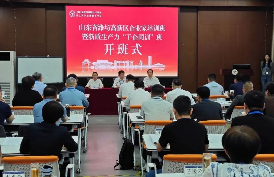 一场收获满满的向"新"提"质"之旅