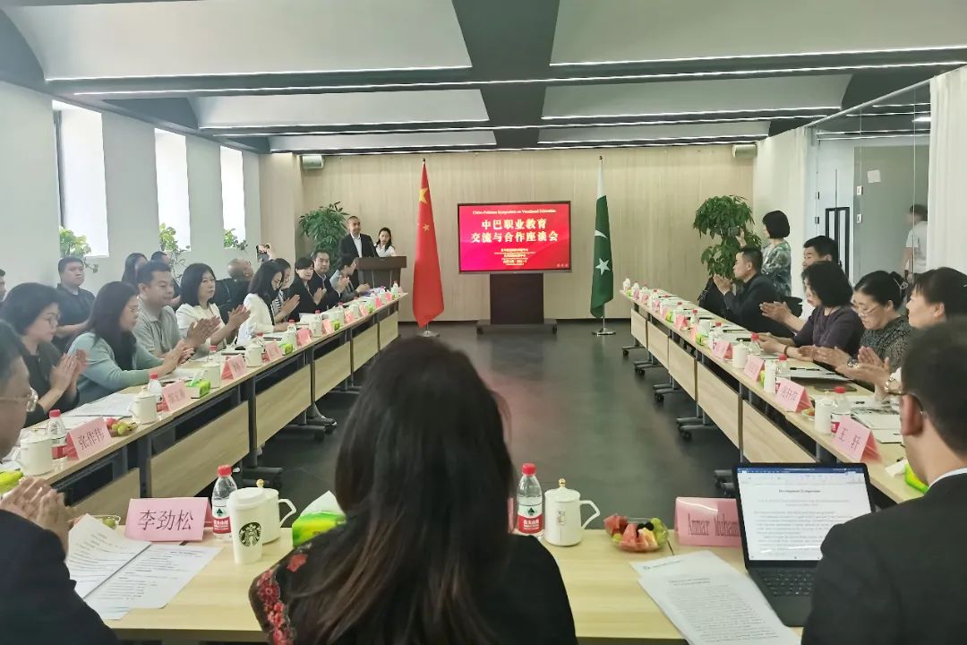 山西徐特立高级职业中学参加中巴职业教育国际交流与合作座谈会