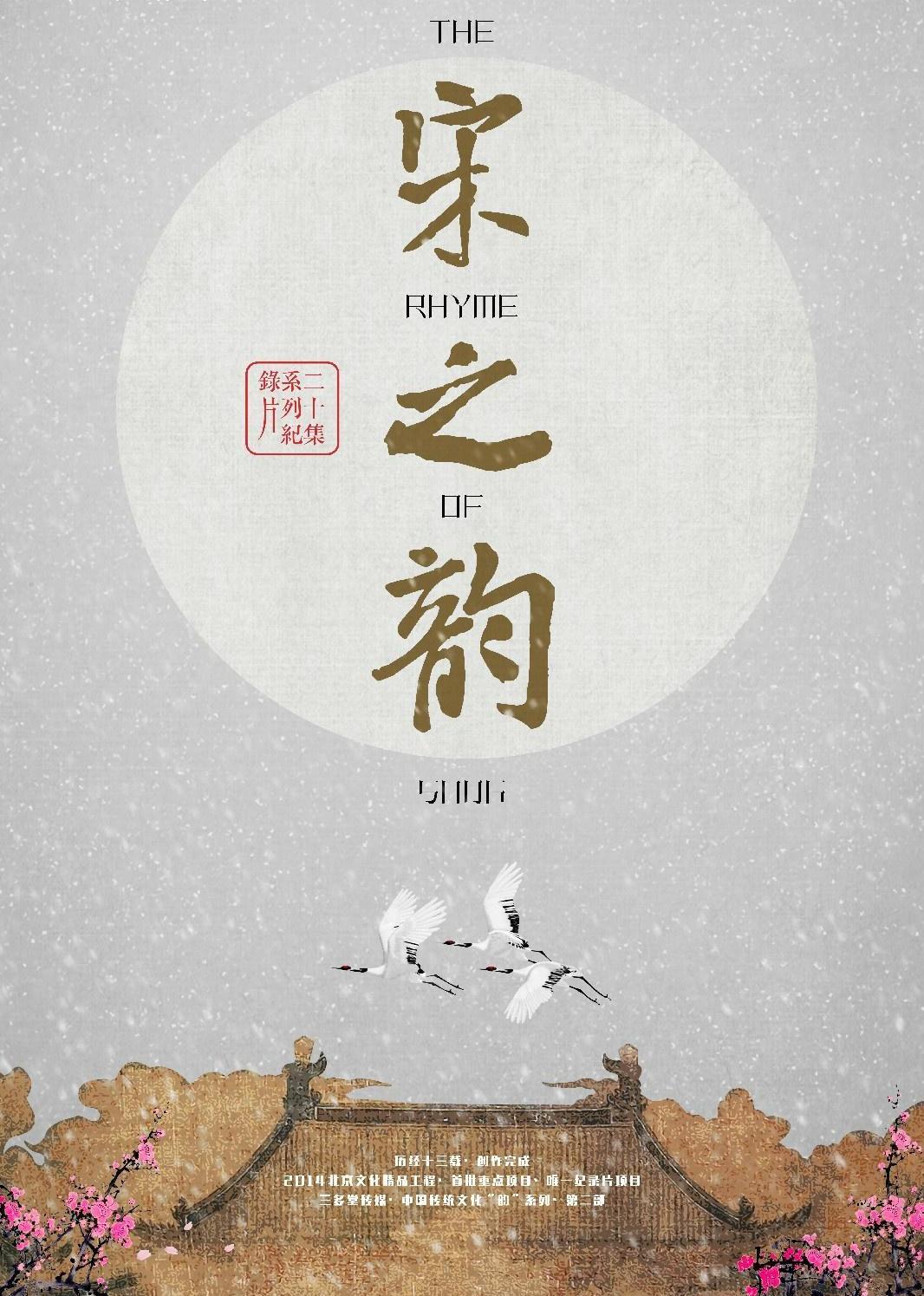 "中小学必背古诗词"都藏在这10部高分纪录片里了