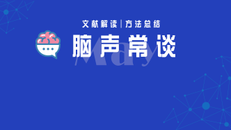 科学家发现海马回路重塑减轻成年小鼠的PTSD样行为