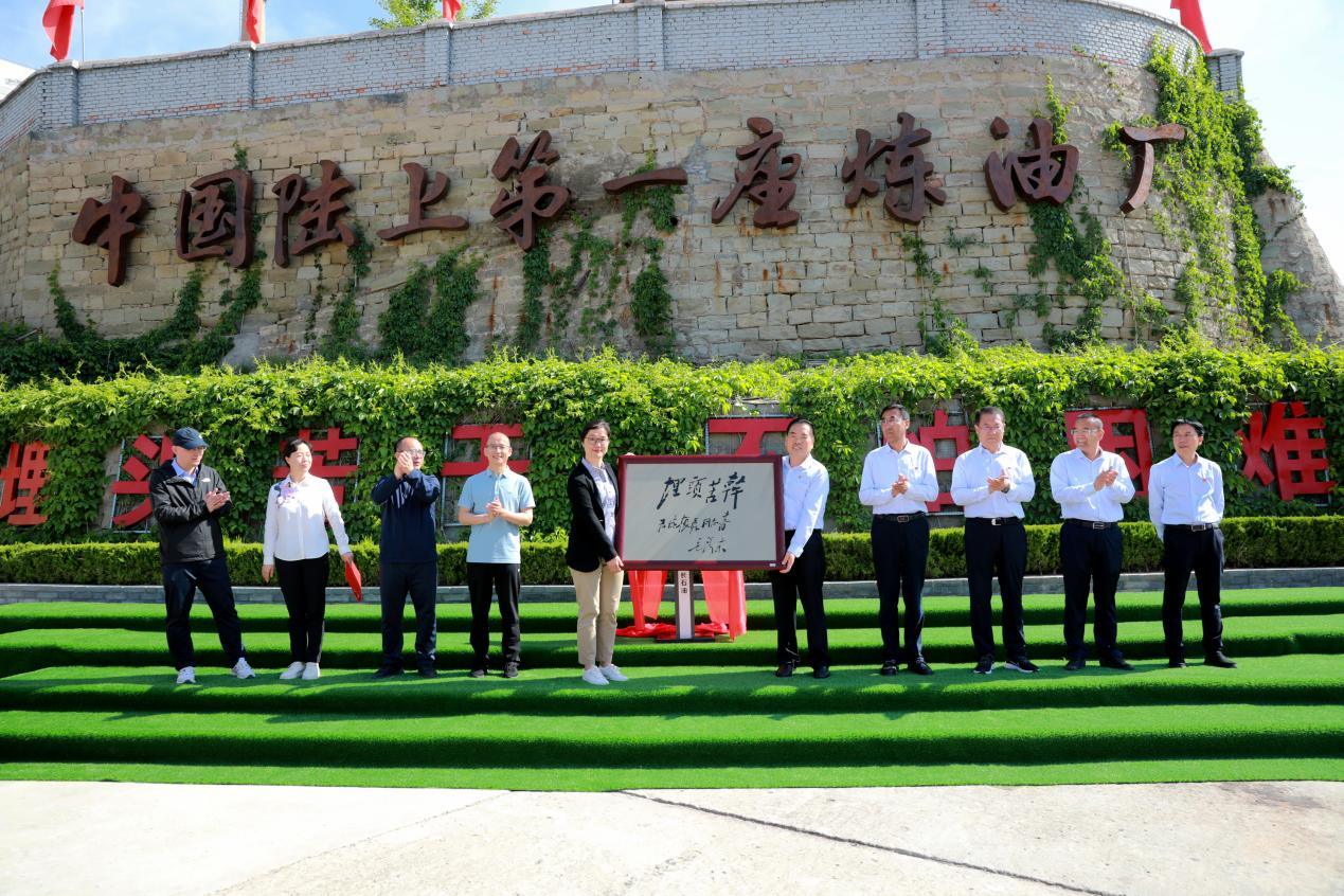 西北大学"大思政课"实践教学基地揭牌仪式在延长县举行_澎湃号·媒体_