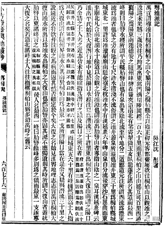 探寻淮河之源…(上)