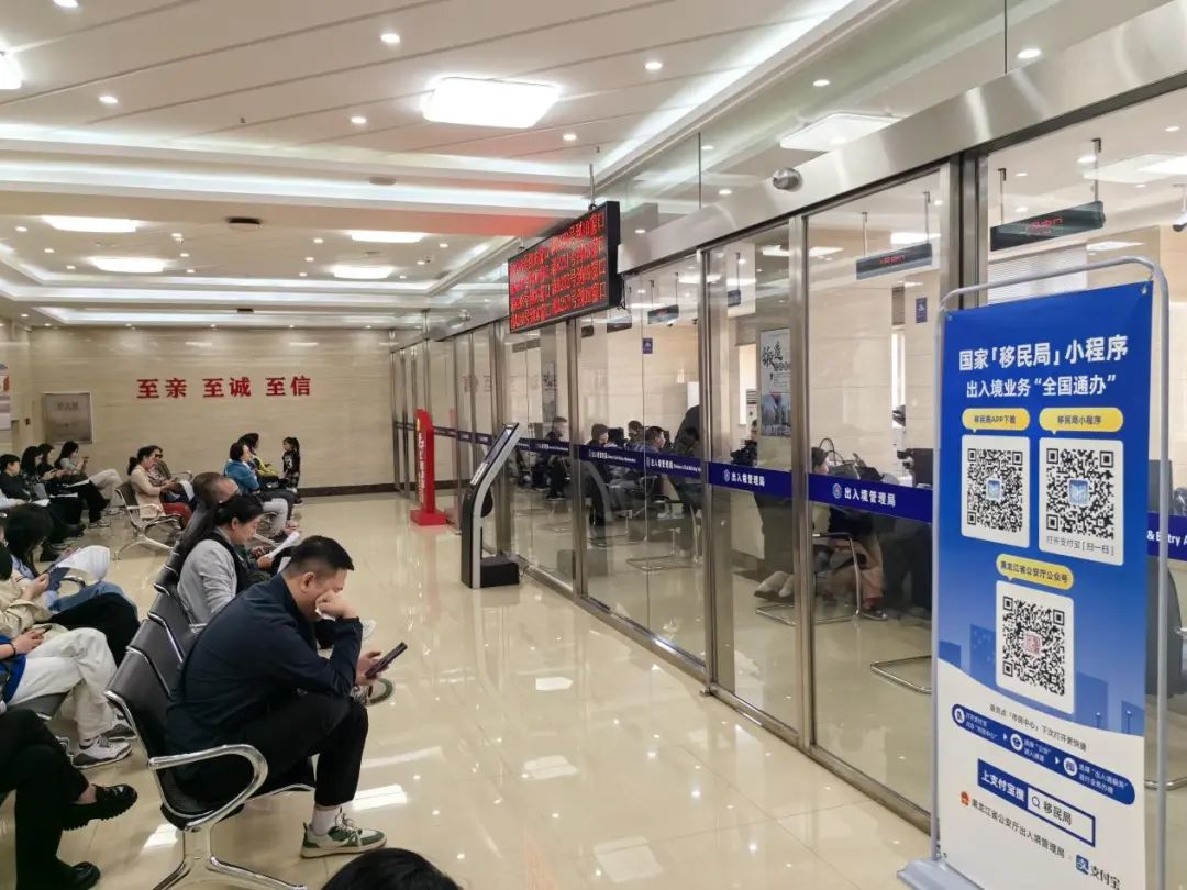 政务服务再升级丨哈尔滨市户籍居民换发补发出入境证件实现"全程网办"