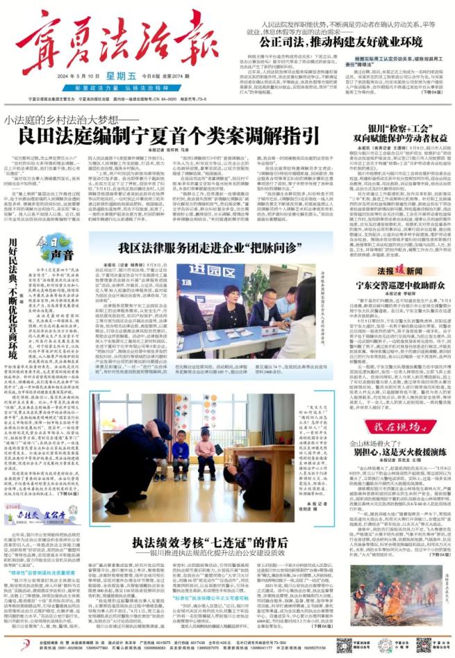 宁夏法治报 记者 张怀民 马涛"双方都有过错,怎么界定责任大小?