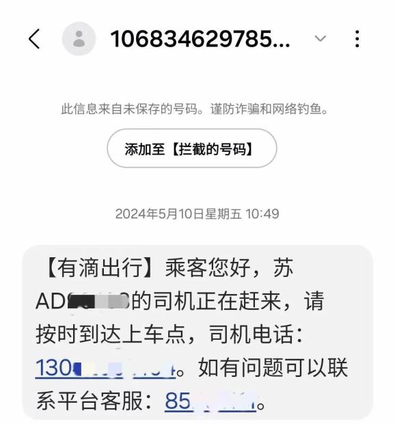 拨打"95128",老年人一键叫车