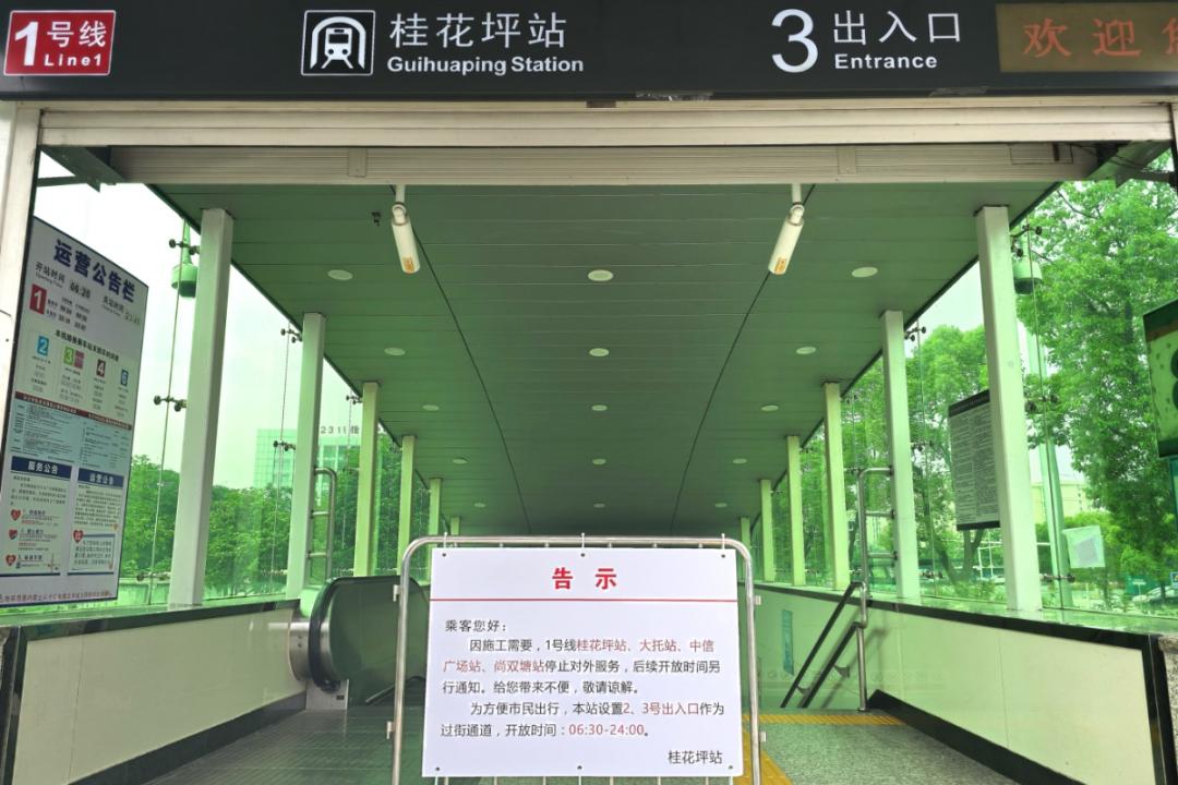 均位于芙蓉南路主干道,为进一步便利市民乘客出行,即日起,桂花坪站,大