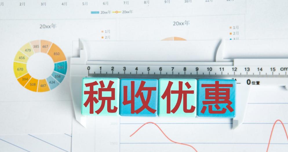 关于延续执行中国进出口商品交易会展期内销售的进口展品税收优惠政策