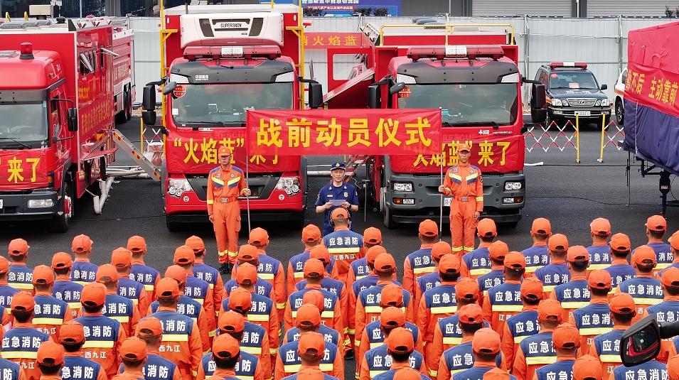 江西消防参与"应急使命·2024"防汛防台风演习