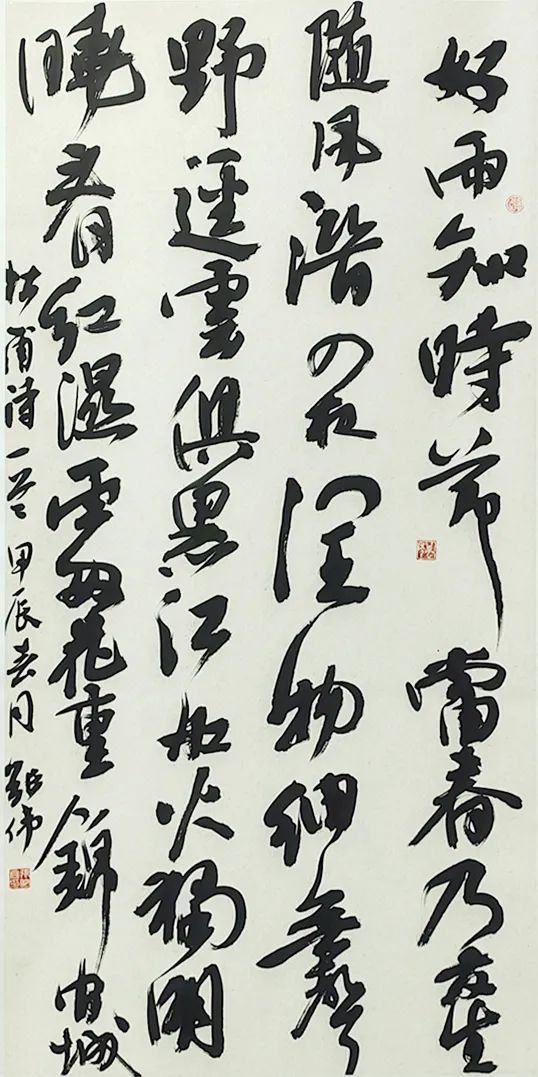 《古诗四帖》)作者:曹芸(临赵孟頫帖)作者:丁伟(临颜真卿笔意)作者:丁