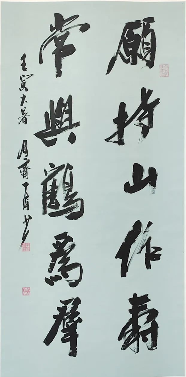 作者:丁伟(临颜真卿笔意)作者:丁芳群(临王羲之《兰亭集序》一段)"映