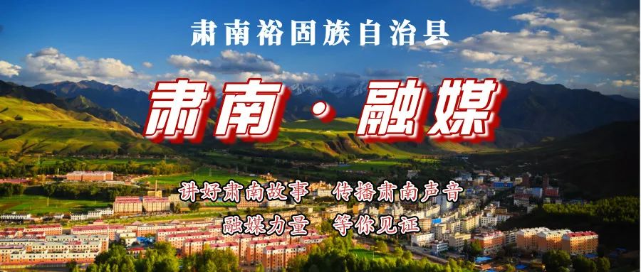 张掖康辉国际旅行社,张掖黄金假日国际旅行社等67家旅行社代表先后