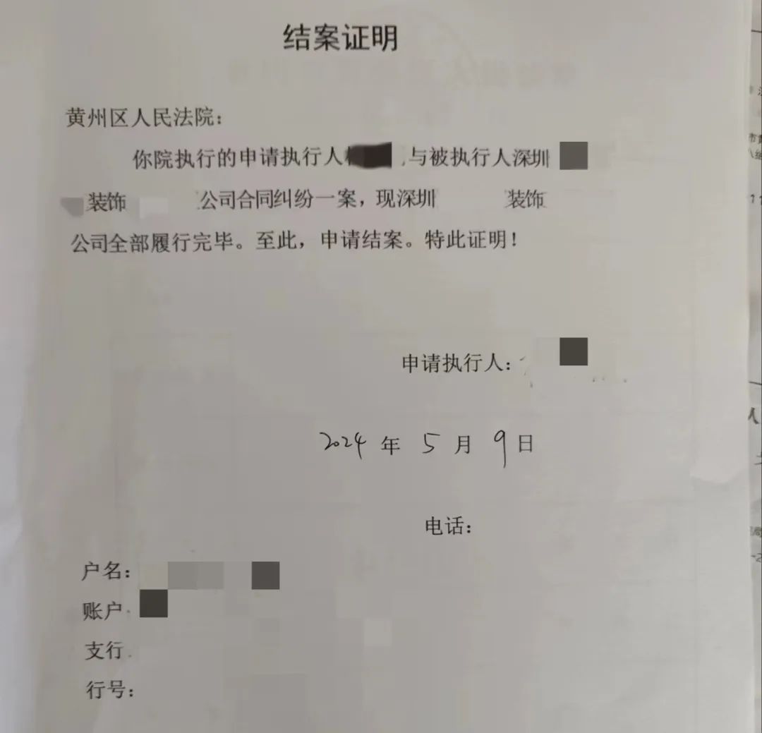 民事纠纷结案证明图片