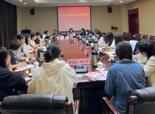 【妇联动态】祁县妇联召开5月份工作例会