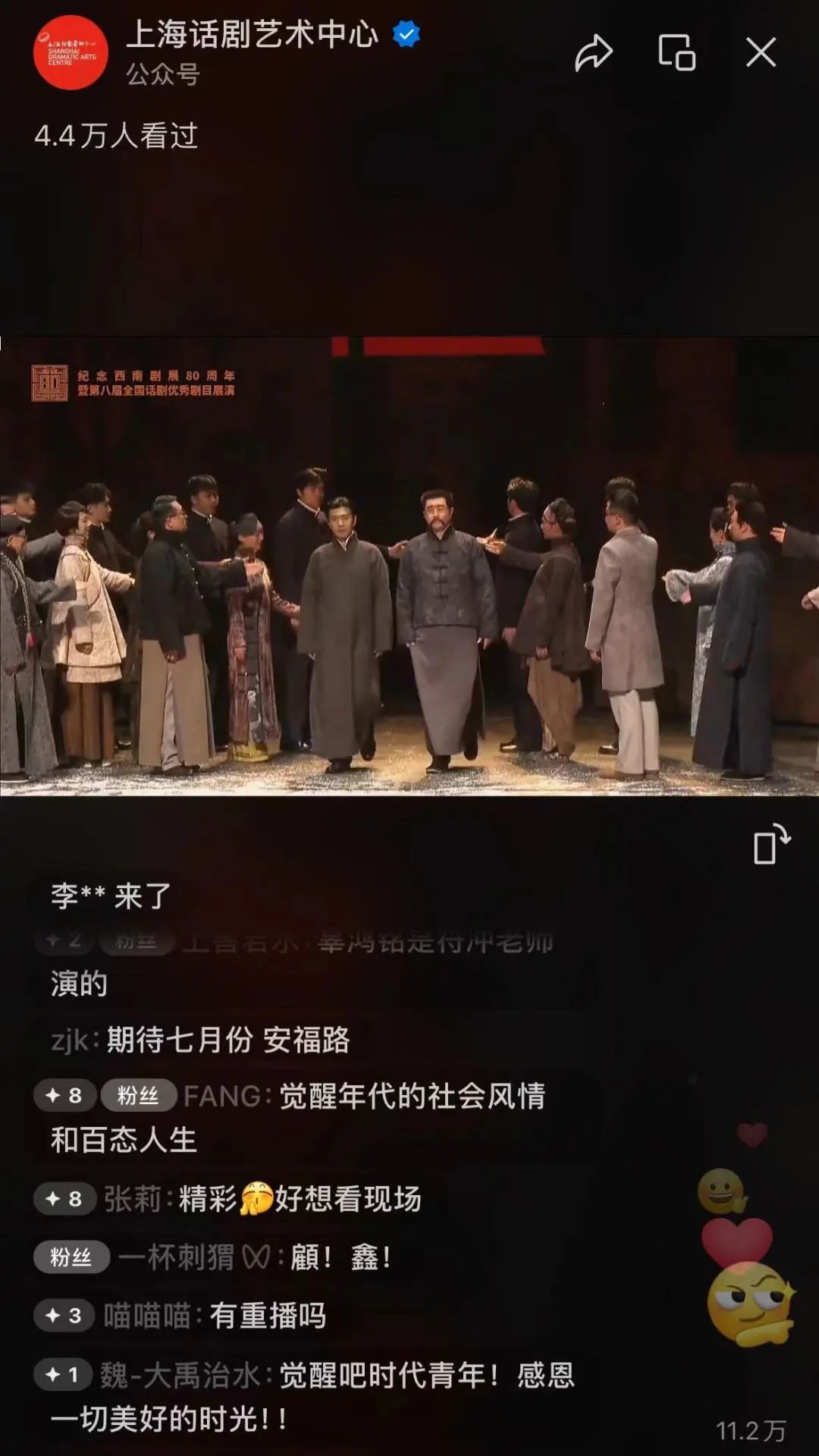 舞台剧《觉醒年代》南宁站圆满落幕,上海站5月13日开票