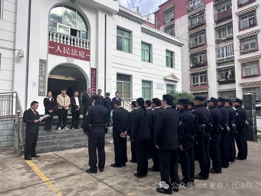 重拳出击,持续加大执行力度—木里法院常态化开展"春雷风暴"专项执行