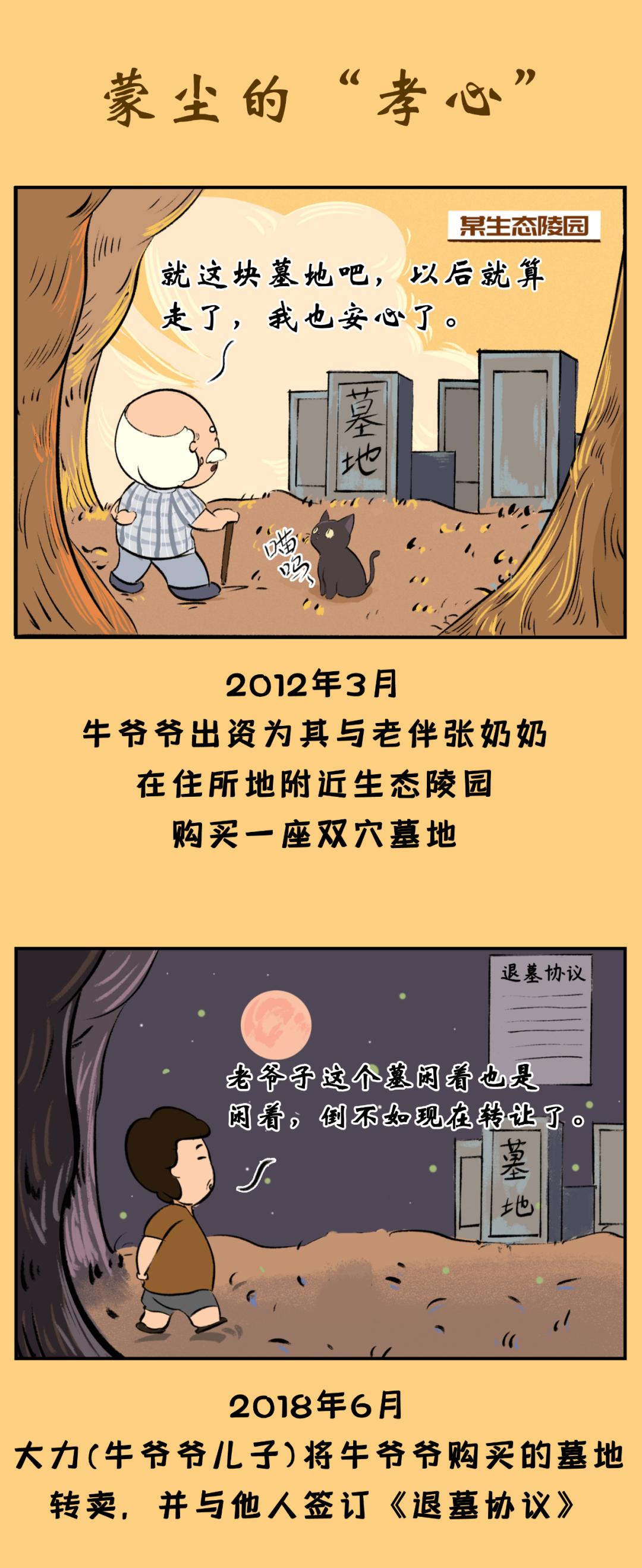 原创漫画